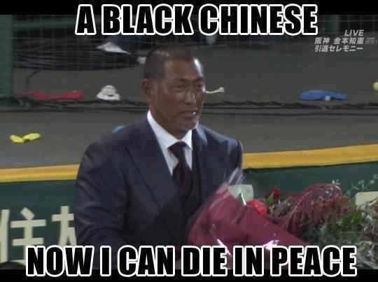 Funny Memes: black chinese